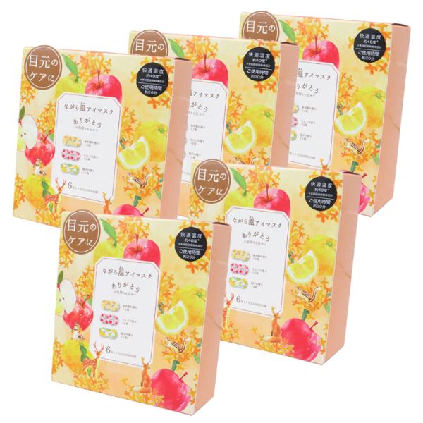 【ながら温アイマスクアソート 6枚入×5箱 (金木犀、柚子、林檎)】 キンモクセイ ゆず りんご 目...