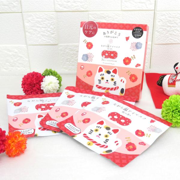 【ながら温アイマスク 開運 3P】3枚入り×1箱 個装袋入り 桜の香り お正月 お配りギフト 開運グ...
