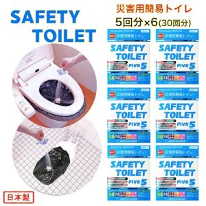 簡易トイレ 携帯トイレ 災害用 非常用 登山 防災グッズ 使い捨て