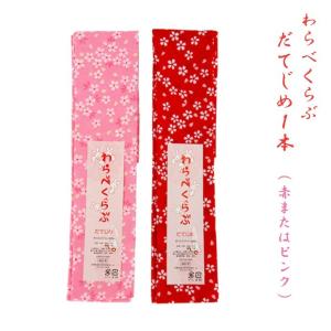 七五三 正絹しごき 選べる4色 子ども用 しごき 正絹 正絹100%しごき