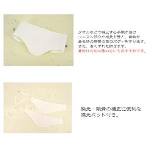 補整具(L/LL)・伊達締め(L)セット【ファ...の詳細画像2