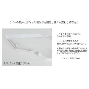 【後板 三重仮紐 セット(白)】 ホワイト う...の詳細画像1