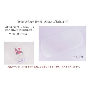 【後板 三重仮紐 セット(白)】 ホワイト う...の詳細画像2