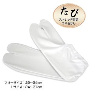 ストレッチ足袋 選べる2サイズ(フリー/L) ...の詳細画像1