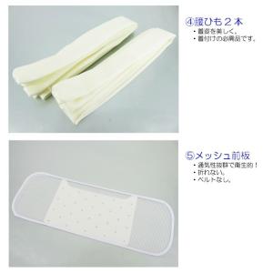 浴衣着付け小物 5点セット メッシュ前板 メッ...の詳細画像2
