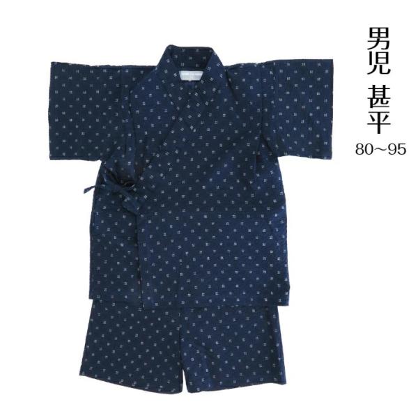 子ども甚平 綿100％ 日本製 男児 甚平 80サイズ 90サイズ 95サイズ 男の子甚平 子供甚平...