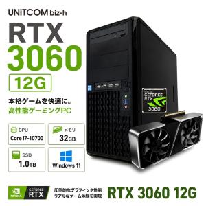 ゲーミングPC デスクトップ 整備済み アウトレット 訳あり RTX3060 i7-10700 32GB SSD1TB Win11 apex フォートナイト 90日保証 UNITCOM