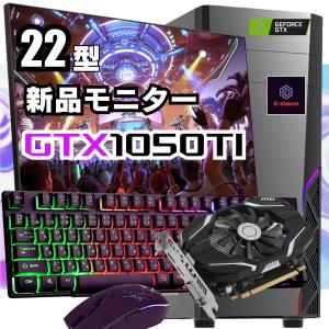 ゲーミングPC ゲーミングモニター セット 店長厳選！GTX 1050Ti ゲームPC タワー Win10 Core i5 i7 メモリ16GB SSD512GB 新品 キーボード＆マウスセット｜wafflestore