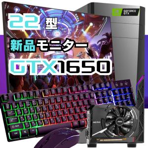 ゲーミングPC ゲーミングモニター セット 店長厳選！GTX 1650 搭載 ゲームPC タワー Win10 Core i5 i7 メモリ16GB SSD512GB 新品 キーボード＆マウスセット｜Up!ReのWaffleStore ヤフー店