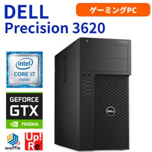 ゲーミングPC デスクトップ Dell Precision 3620 GeForce GTX 1650搭載 Core i7-7700K メモリ16GB SSD512GB Windows10｜wafflestore
