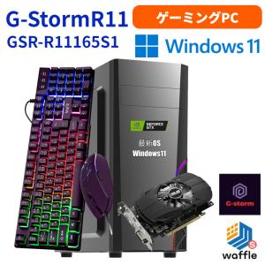 ゲーミングPC タワー型 G-StormR11シリーズ Windows 11 対応 Intel AMD 第8世代相当以上 CPU GeForce GTX 1650 16GBメモリ 512GB SSD｜wafflestore