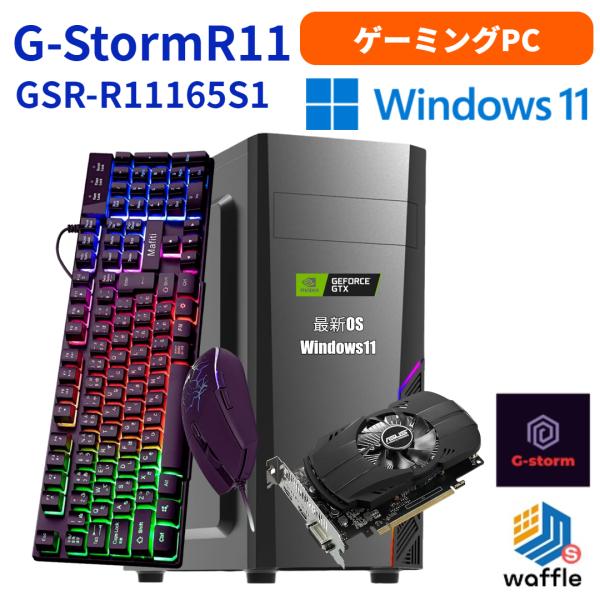 ゲーミングPC タワー型 G-StormR11シリーズ Windows 11 対応 Intel AM...