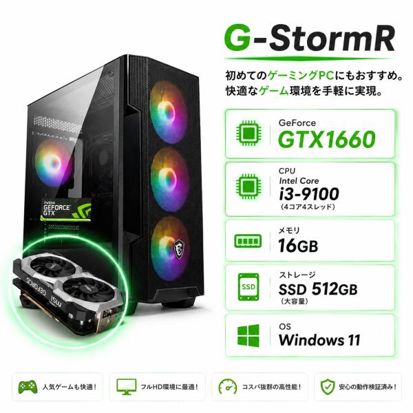 ゲーミングPC デスクトップ 整備済み アウトレット 訳あり GTX1660 Core i3-910...