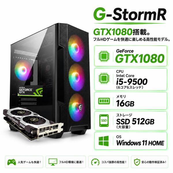 ゲーミングPC デスクトップ 整備済み アウトレット GTX1080 Core i5-9500 16...
