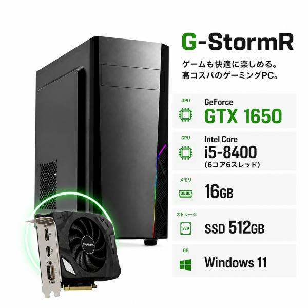 ゲーミングPC デスクトップ 整備済み アウトレット GTX1650 Core i5-8400 16...