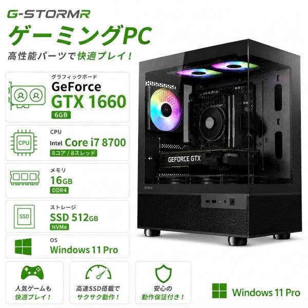 ゲーミングPC デスクトップ 整備済み アウトレット GTX1660 Core i7-8700 16...