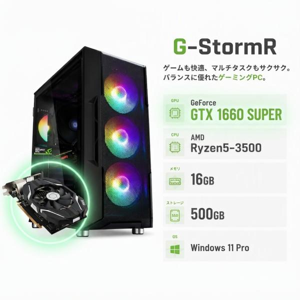 ゲーミングPC デスクトップ 整備済み アウトレット GTX1660Super Ryzen5 16G...