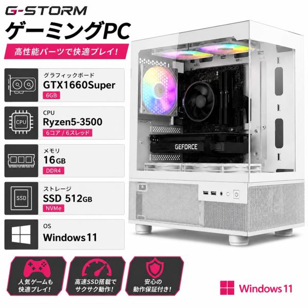 ゲーミングPC デスクトップ 整備済み アウトレット GTX1660Super Ryzen5 16G...