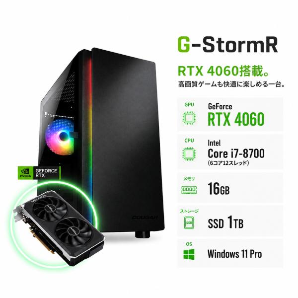 ゲーミングPC デスクトップ 整備済み アウトレット 訳あり RTX4060 Core i7-870...