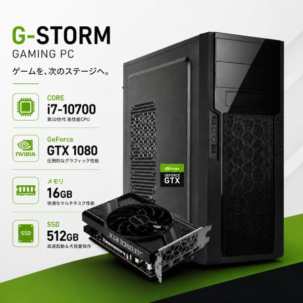 ゲーミングPC デスクトップ 未使用品 アウトレット GTX1080 Core i7-10700 1...