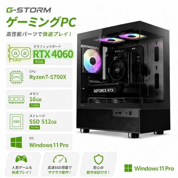 ゲーミングPC デスクトップ 整備済み アウトレット 訳あり RTX4060 Ryzen7-5700...
