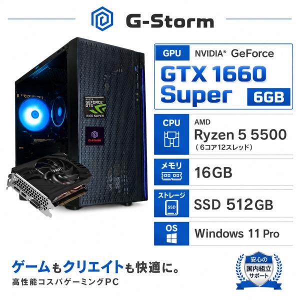 ゲーミングPC デスクトップ 整備済み アウトレット GTX1660Super Ryzen5 550...