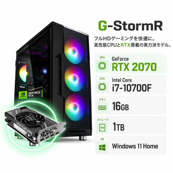 ゲーミングPC デスクトップ 整備済み アウトレット RTX2070 i7-10700F 16GB ...