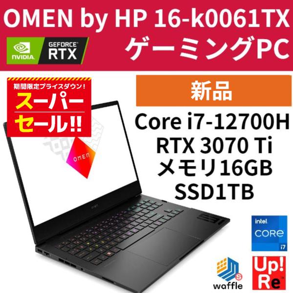 ゲーミングノートPC OMEN by HP 16-k0061TX 新品 ゲームノート i7-1270...