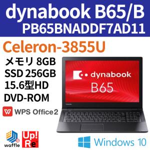 dynabook B65 B PB65BNADDF7AD11 Celeron 3855U メモリ 8GB SSD 256GB 15.6型HD DVD WEBカメラ OFFICEソフト付｜wafflestore