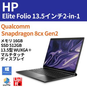 ノートパソコン SIMフリー 2in1 5G対応 HP Elite Folio 展示美品