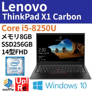 ノートパソコン Lenovo ThinkPad X1 Carbon 2018 見やすい14型FHD モバイル ノートPC Core i5-8250U メモリ 8GB SSD 256GB｜wafflestore