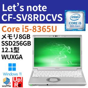 レッツノート SV Windows11 Let's note SV8 CF-SV8RDCVS Core i5-8365U メモリ 8GB SSD 256GB 12.1型WUXGA｜wafflestore