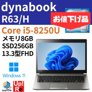 ノートパソコン dynabook R63 H Windows11 モバイル 中古 ノートPC Core i5-8250U メモリ 8GB SSD 256GB 13.3型FHD WEBカメラ｜wafflestore