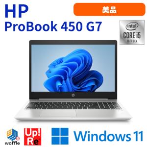 ノートパソコン Windows11 15インチ HP ProBook 450 G7 Core i5-10210U メモリ8GB SSD256GB 15.6インチFHD WEBカメラ｜wafflestore