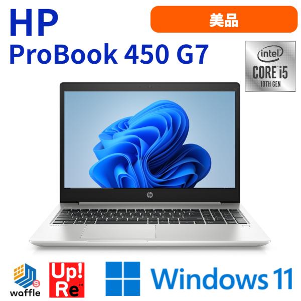 ノートパソコン Windows11 15インチ HP ProBook 450 G7 Core i5-...