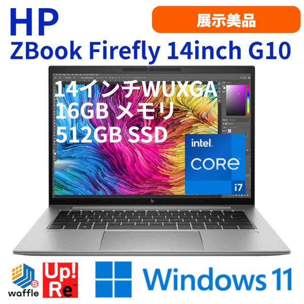 ワークステーション HP ZBook Firefly 14inch G10 展示美品 Core i7...