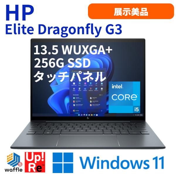 ノートパソコン 13インチ タッチパネル Windows11 HP Elite Dragonfly ...