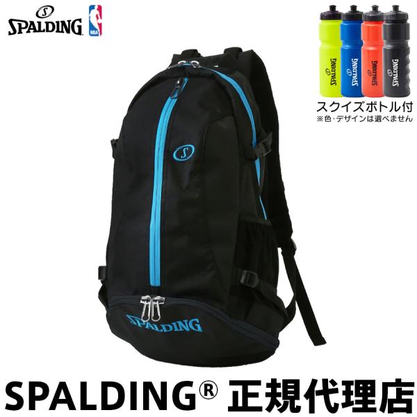 スクイズボトル付 バスケットボール バックパック リュック CAGER ケイジャー シアン 40-0...