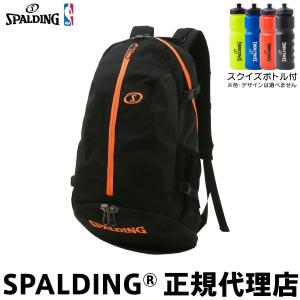 スクイズボトル付 SPALDING スポルディング ボールキャリー デイパック