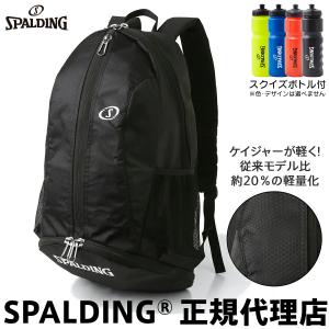 スクイズボトル付 SPALDING スポルディング ハーフデイ2 ブラック 50