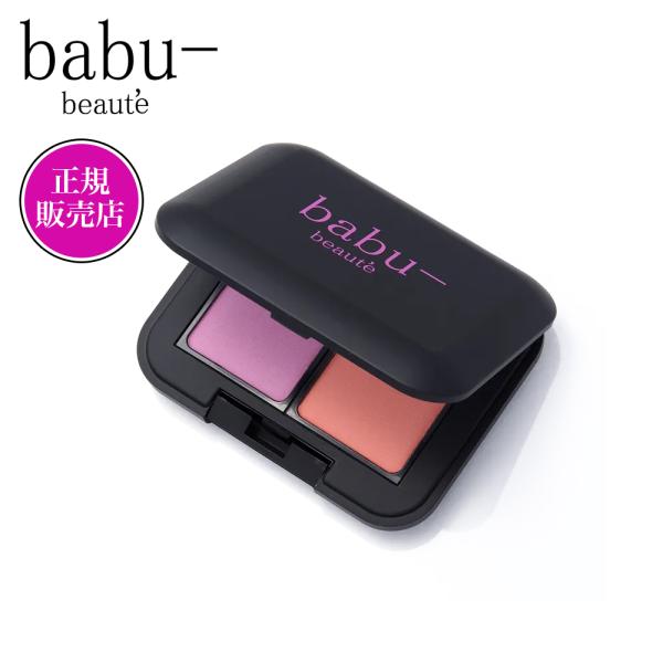 バブーボーテ 正規販売店 エッセンスパウダーチーク コンパクトSET 5g×2 babu-beaut...