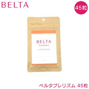 BELTA ベルタ葉酸サプリ　120粒 栄養機能食品 公式】ベルタ葉酸サプリ｜葉酸サプリ通販｜BELTA
