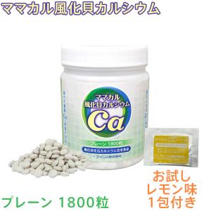 タスカル風化カルシウム 粒 1500粒入り ゲンサイ カルシウム食品 高