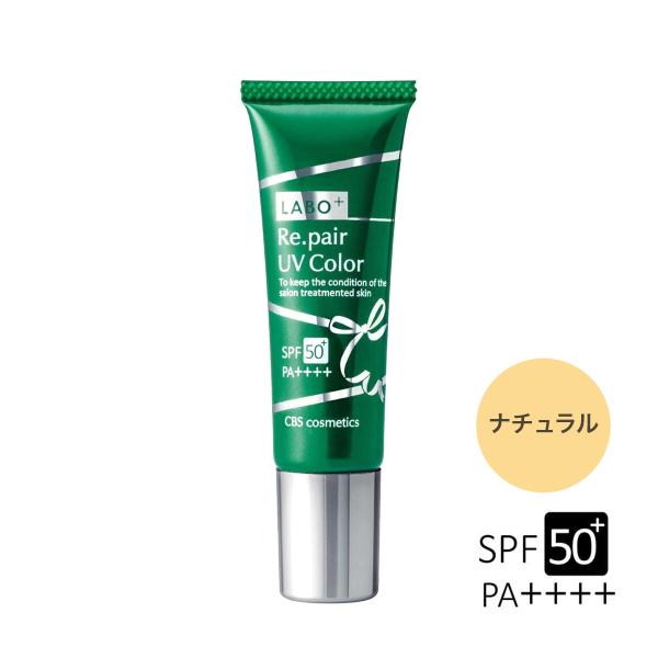 ラボプラス RUVカラー （ナチュラル） 30g SPF50+ PA++++ CBS化粧品 LABO...