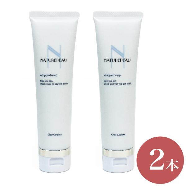 シェルクルール ナチュレポウ ウィプトソープ 洗顔フォーム お得な2本組 110g×2本 Cher-...