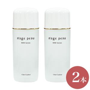 シェルクルール ナージュポウ MMローション お得な2本組 120ml ×2本 Cher-Couleur 保湿 和漢植物エキス 乾燥 うるおい シミ ソバカス