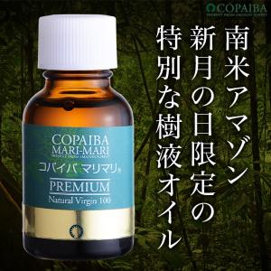 正規品・正規販売店 黄金樹液オイル プレミアム コパイバ マリマリ 20ml PREMIUM COPAIBA OIL ボディオイル アマゾン 精油 木油 マッサージ リラックス 食用不可