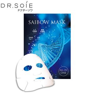 ドクターソワ SAIBOW マスク 75ml/5枚入 フェイスパック サイボウシリーズ DR.SOIE 基礎化粧品 オールインワン スキンケア アマランスよりリニューアル｜wafg