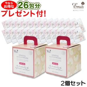 24回分のオマケ付 エミュール ミネラルバスパウダー 2箱セット 1500g×2 約120回分 入浴用化粧品 泡風呂 無添加入浴料 天然ミネラル クレンジング
