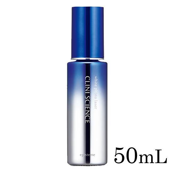 正規品 エピステーム ホワイトフォトレーザー 50ml [医薬部外品] episteme white...
